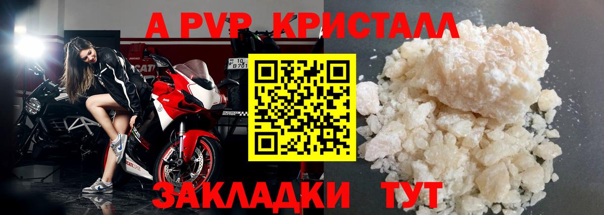 A-PVP мука  APVP  Мурманск  Alfa_PVP мука  Вход с VPN 