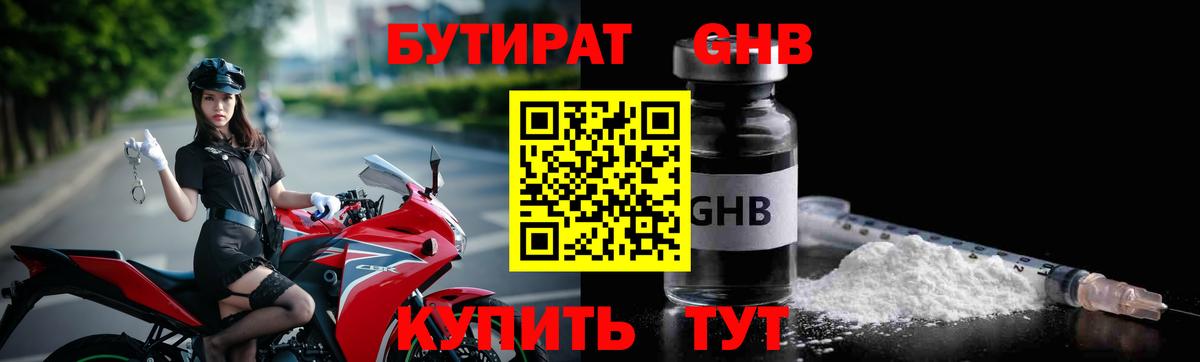 БУТИРАТ оксана  Вход с VPN  Мурманск 