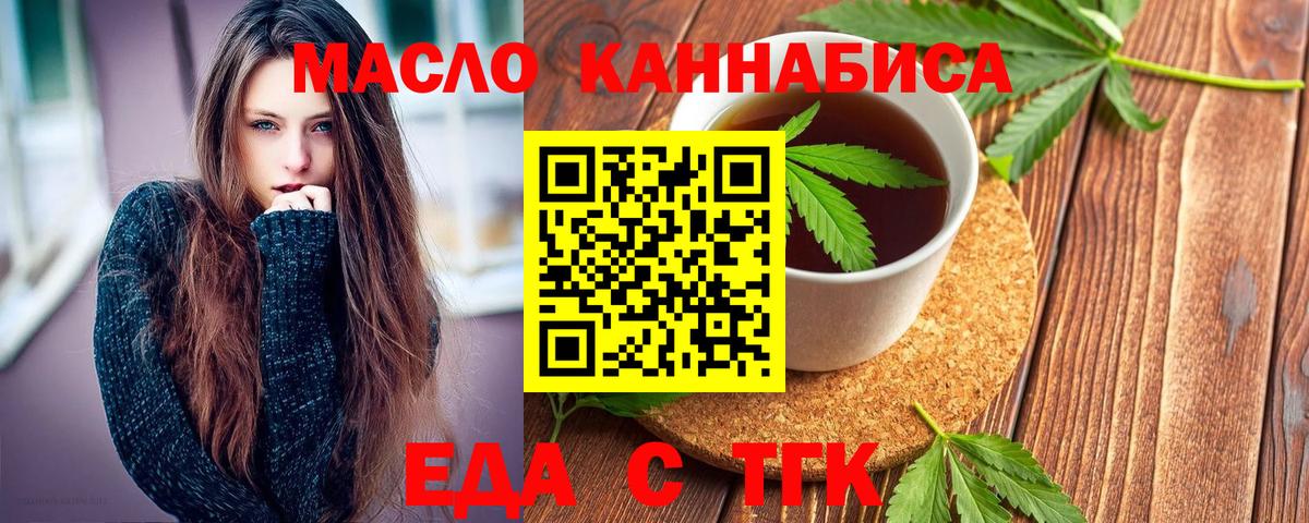 Canna-Cookies конопля  Вход с VPN  Мурманск 