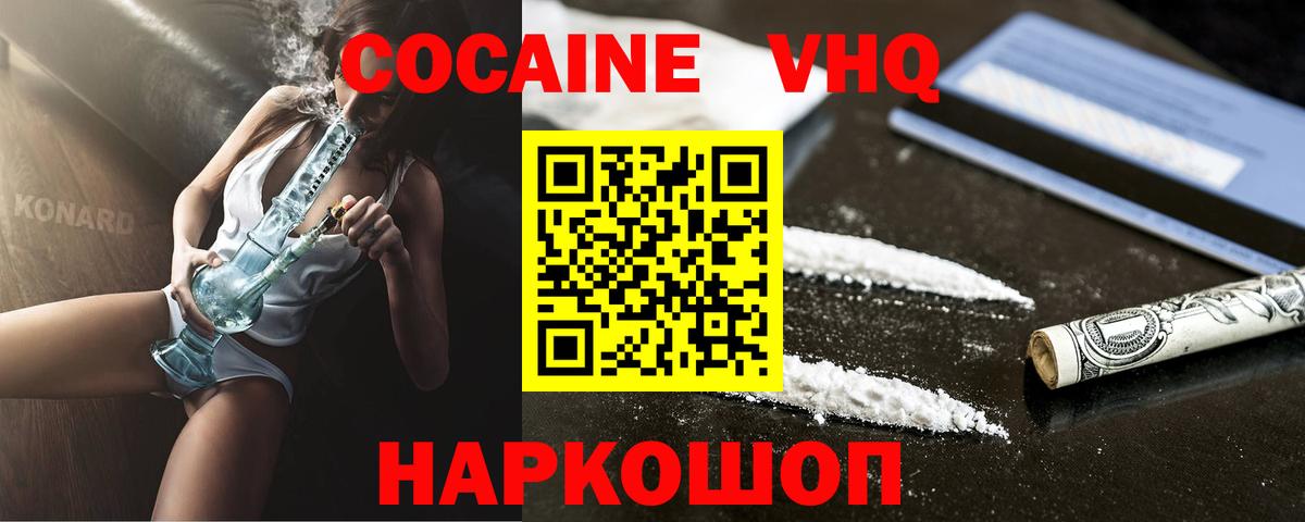 COCAIN 99% Мурманск