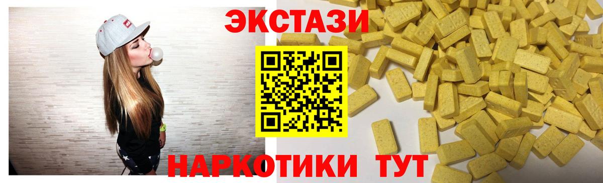ОМГ ОМГ ONION  купить  сайты  ЭКСТАЗИ  Ecstasy таблы  Мурманск  Вход с VPN  ЭКСТАЗИ диски 