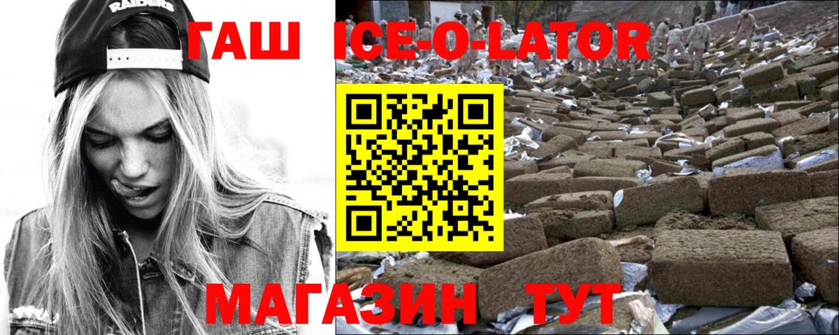 ГАШ hashish  ГАШИШ  Мурманск  Вход с VPN  ГАШИШ ice o lator 