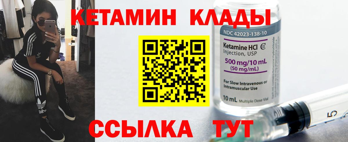 КЕТАМИН VHQ  Вход с VPN  КЕТАМИН ketamine  Мурманск 