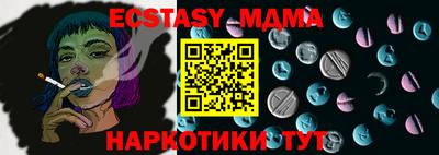 МДМА Чебаркуль