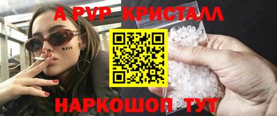 синтетический гашиш Шебекино