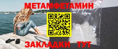 метамфетамин Шахты