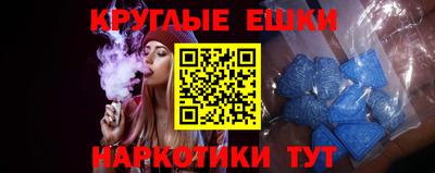 МДМА Чебаркуль