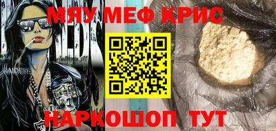 метамфетамин Шахты