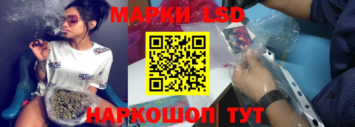 LSD-25 экстази кислота  Вход с VPN  Мурманск  ЛСД экстази кислота 