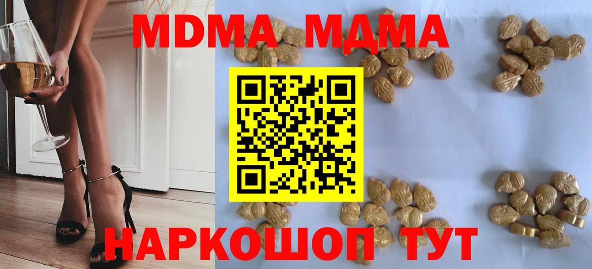 MDMA crystal Мурманск