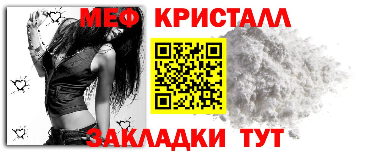 МЯУ-МЯУ кристаллы  МЯУ-МЯУ кристаллы  Меф  Мурманск  Вход с VPN 