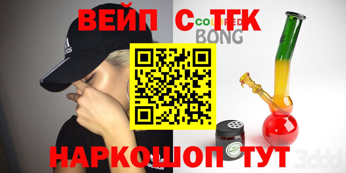 Дистиллят ТГК Wax  Вход с VPN  Дистиллят ТГК Wax  наркошоп  Мурманск 