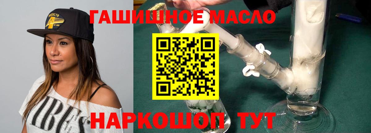 ТГК жижа Мурманск