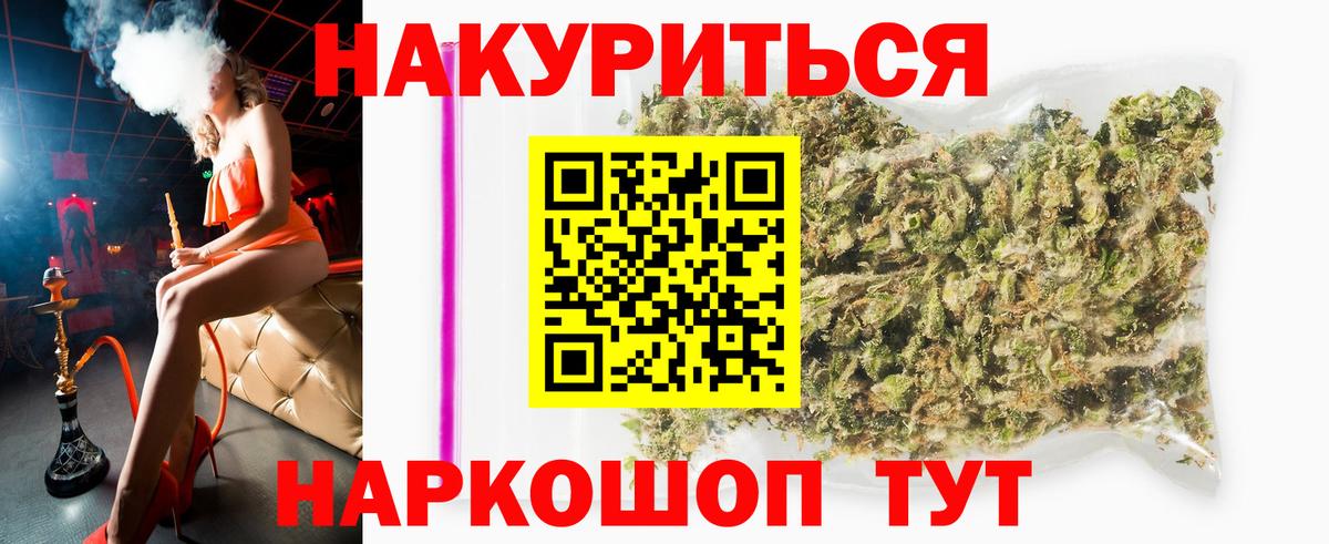 Конопля планчик Мурманск
