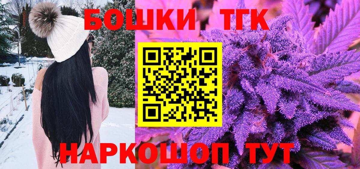 Мурманск  Шишки марихуана Ganja  Вход с VPN  Бошки марихуана MAZAR  Конопля White Widow 